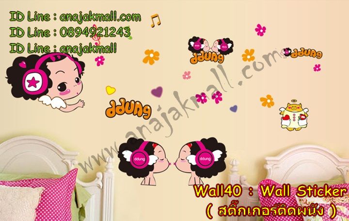 Anajak Mall ขายสติ๊กเกอร์ติดผนัง,Sticker DIY,สติ๊กเกอร์แต่งห้อง,สติ๊เกอร์แต่งบ้าน,สติ๊กเกอร์แต่งสุขภัณฑ์,วอลเปเปอร์สติ๊กเกอร์,สติ๊กเกอร์ติดกระจก, วอลสติ๊กเกอร์, สติ๊กเกอร์ตกแต่งบ้าน,สติ๊กเกอร์ตกแต่งห้องน้ำ, สติ๊กเกอร์ตกแต่งห้องครัว,Wall Sticker,Preorder wall sticker,พรีออร์เดอร์วอลล์สติ๊กเกอร์,วอลสติ๊กเกอร์ดีไซต์เกาหลี,Sticker ติดผนัง,Sticker แต่งบ้าน, wall sticker แต่งห้อง,wall sticker ติดผนัง,สติ๊กเกอร์แต่งบ้านสไตล์เกาหลี,wall sticker สไตล์เกาหลี,วอลสติ๊กเกอร์สไตล์เกาหลี,วอลสติ๊กเกอร์ลายต้นไม้,วอลสติ๊กเกอร์อาร์ต,วอลสติ๊กเกอร์ลายป่าและสวนสัตว์,วอลสติ๊กเกอร์ลายกราฟฟิก,วอลสติ๊กเกอร์แบบ 3 มิติ,วอลสติ๊กเกอร์ห้องเด็ก,วอลสติ๊กเกอร์ลายคลาสสิก,วอลสติ๊กเกอร์แต่งชักโครก,วอลสติ๊กเกอร์ติดบานประตู,Wall Sticker ลายต้นไม้, Wall Sticker อาร์ต, Wall Sticker ลายป่าและสวนสัตว์, Wall Sticker ลายกราฟฟิก, Wall Sticker แบบ 3 มิติ, Wall Sticker ห้องเด็ก, Wall Sticker ลายคลาสสิก, Wall Sticker แต่งชักโครก, Wall Sticker ติดบานประตู,สติกเกอร์ติดผนังสไตล์ธรรมชาติ,วอลสติ๊กเกอร์ลายการ์ตูน,wall sticker ลายการ์ตูน,สติ๊เกอร์ตกแต่งผนัง,วอลสติ